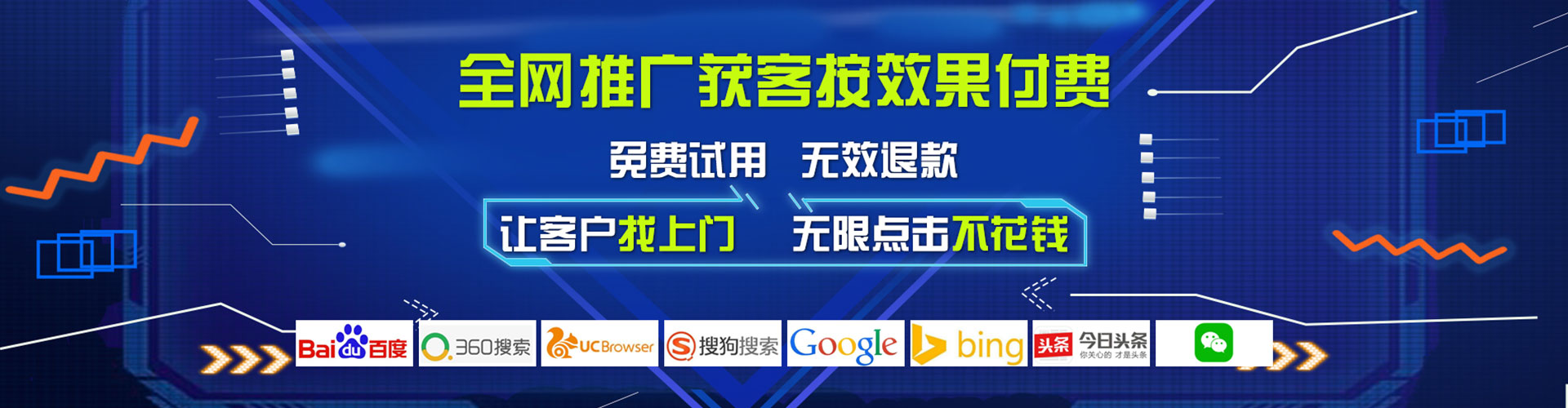 彰化信息流营销